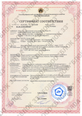 Пожарный сертификат на пленку Orafol (Orajet, Oraсаl)
